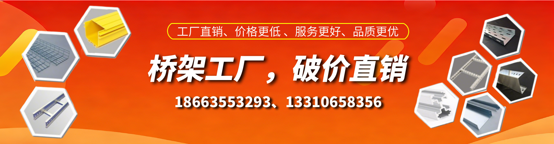 沙河桥架厂家